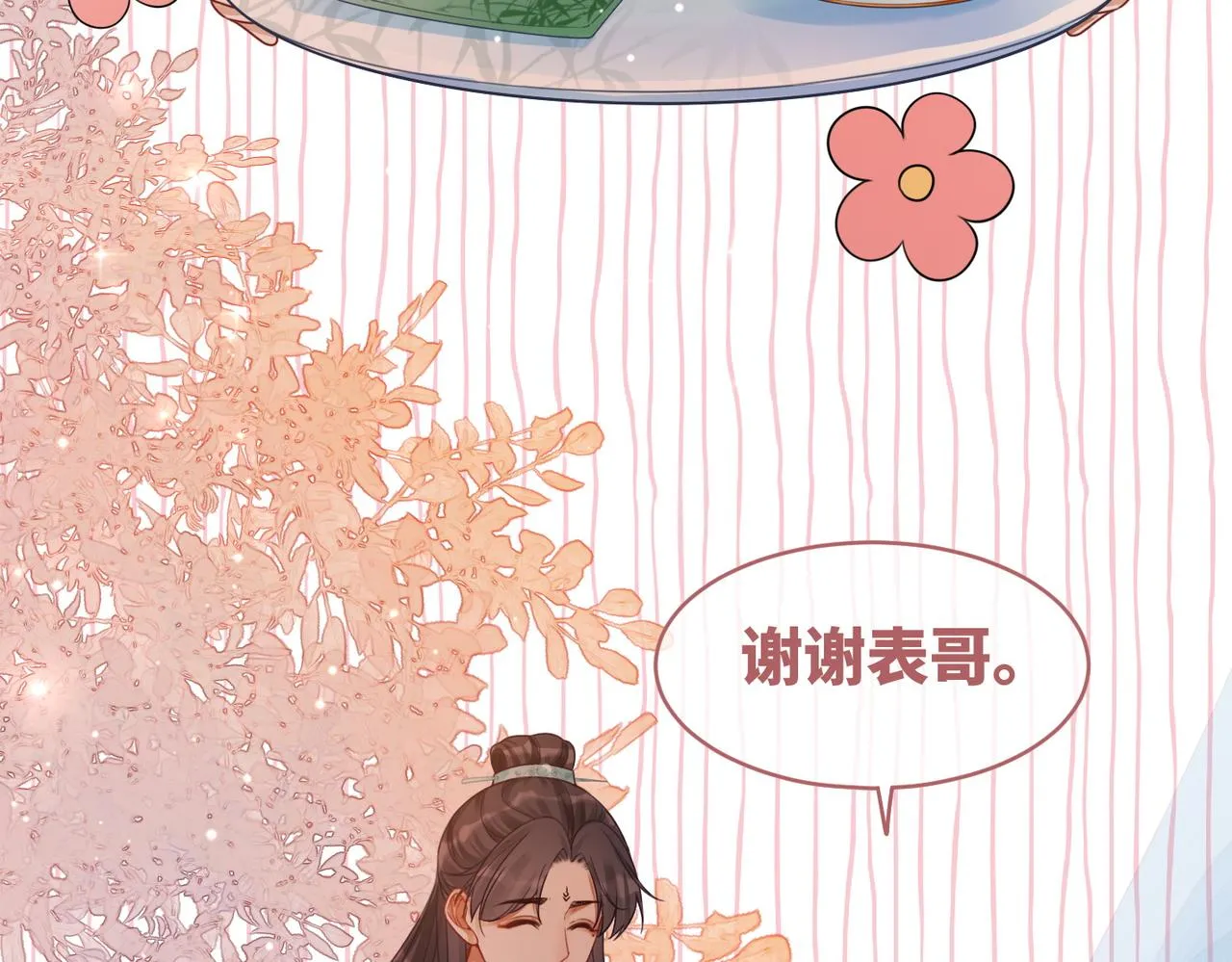 第68话 付出代价 第38页