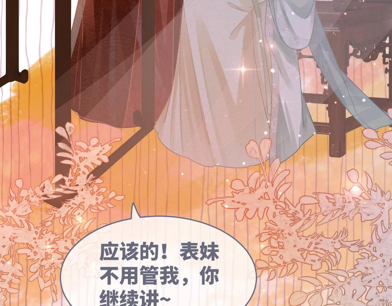 第68话 付出代价 第40页