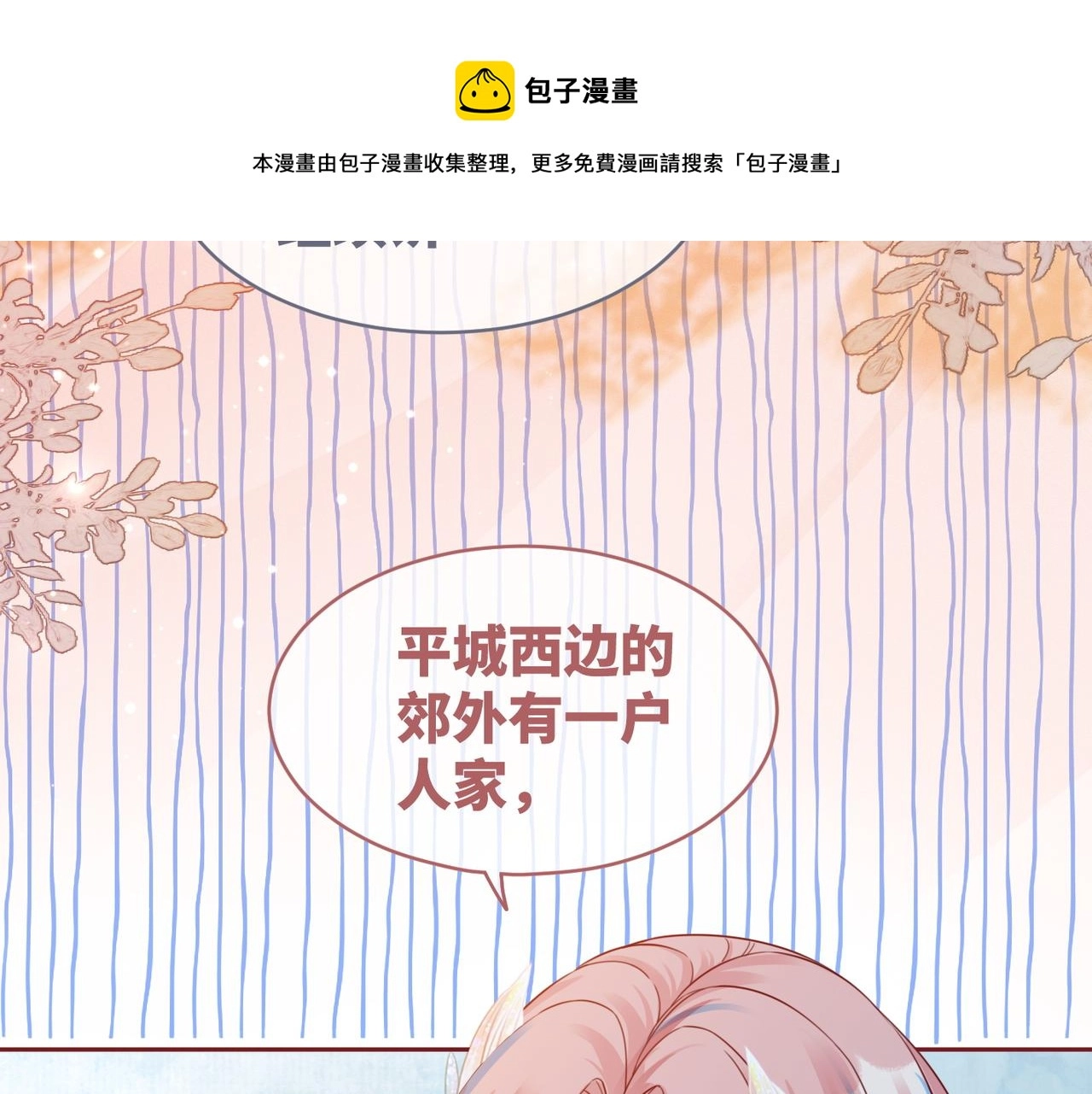 第68话 付出代价 第41页