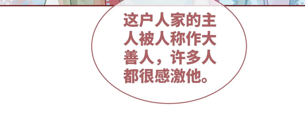 第68话 付出代价 第43页