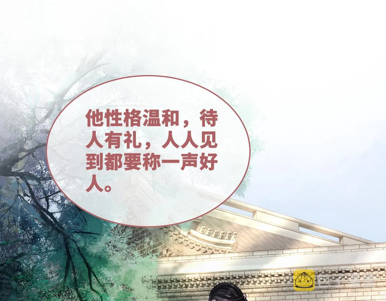第68话 付出代价 第44页