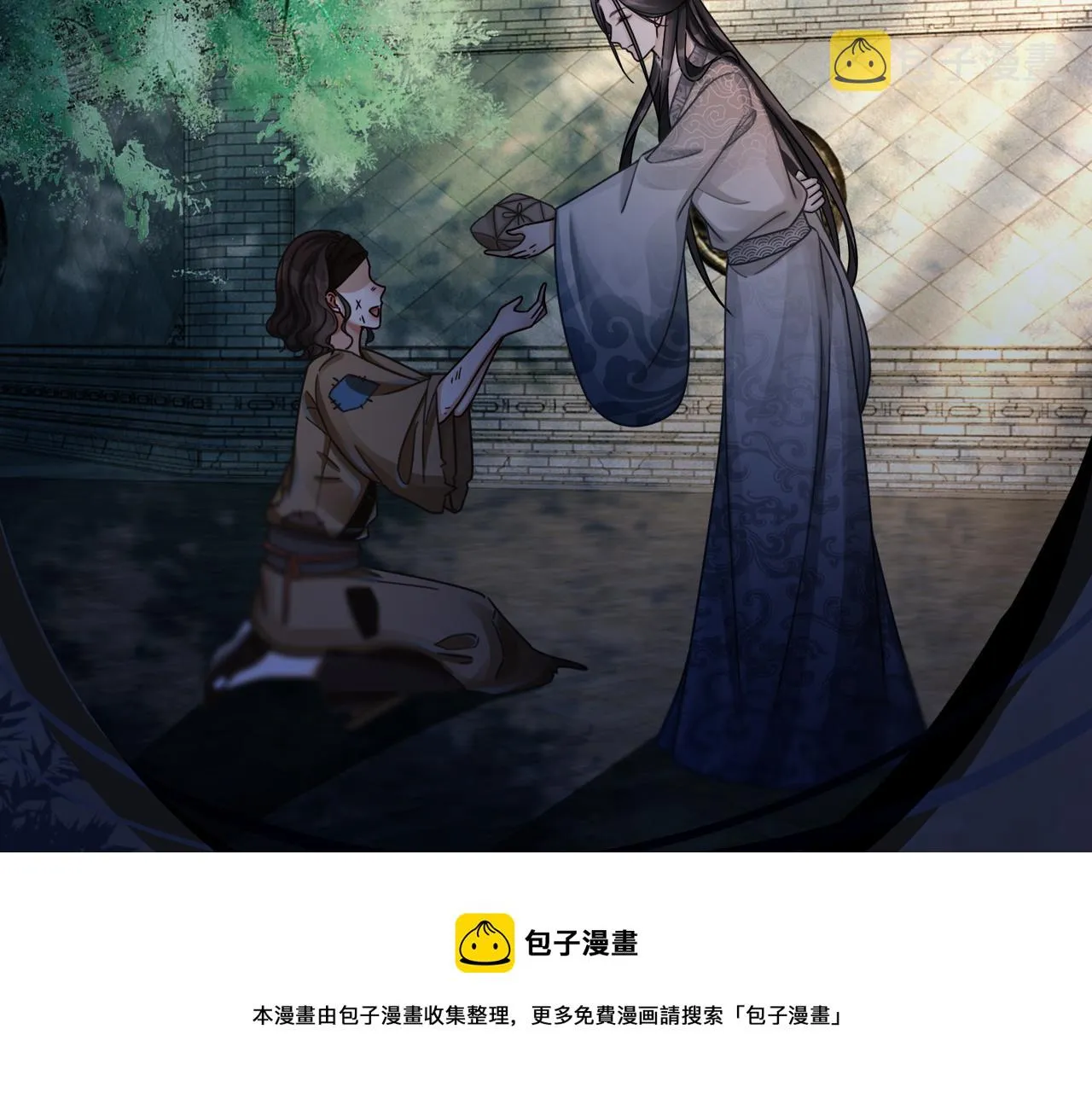 第68话 付出代价 第45页