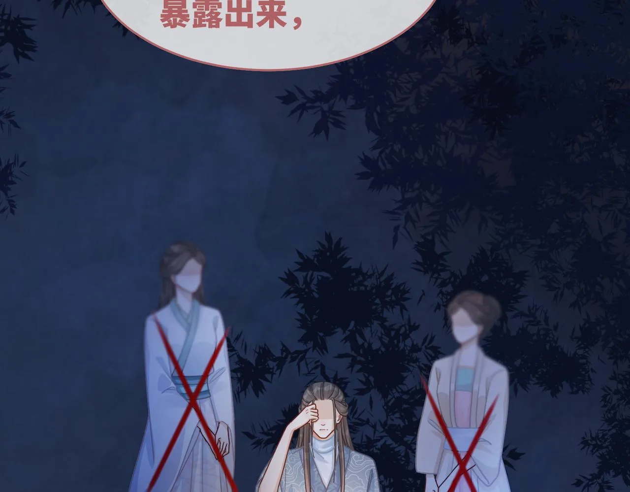 第68话 付出代价 第47页