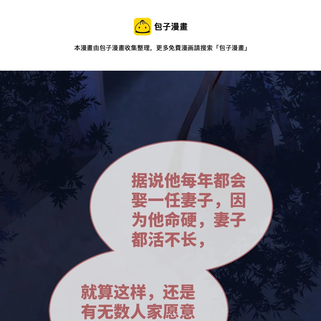 第68话 付出代价 第49页