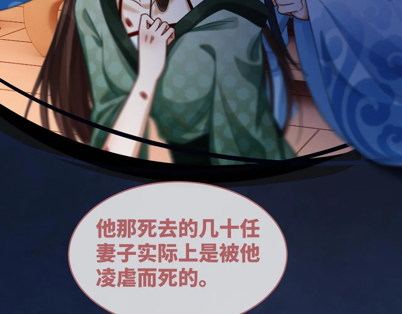 第68话 付出代价 第52页