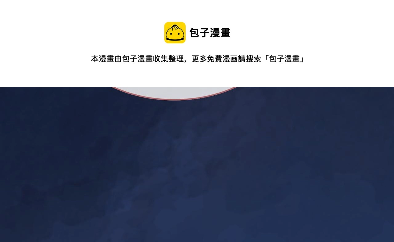 第68话 付出代价 第53页