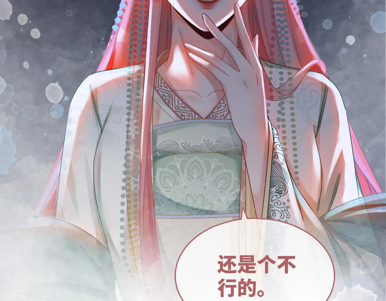 第68话 付出代价 第58页