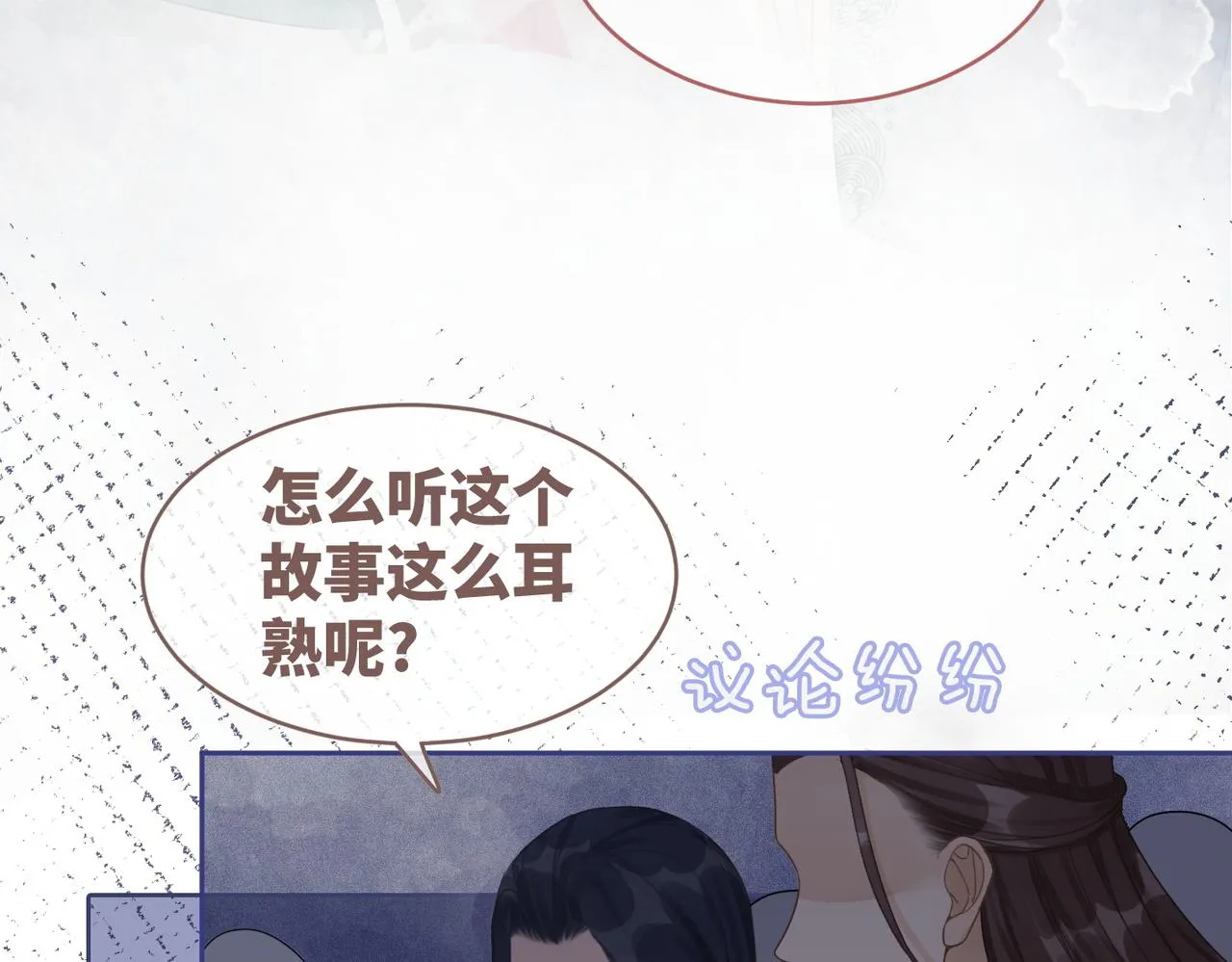 第68话 付出代价 第59页