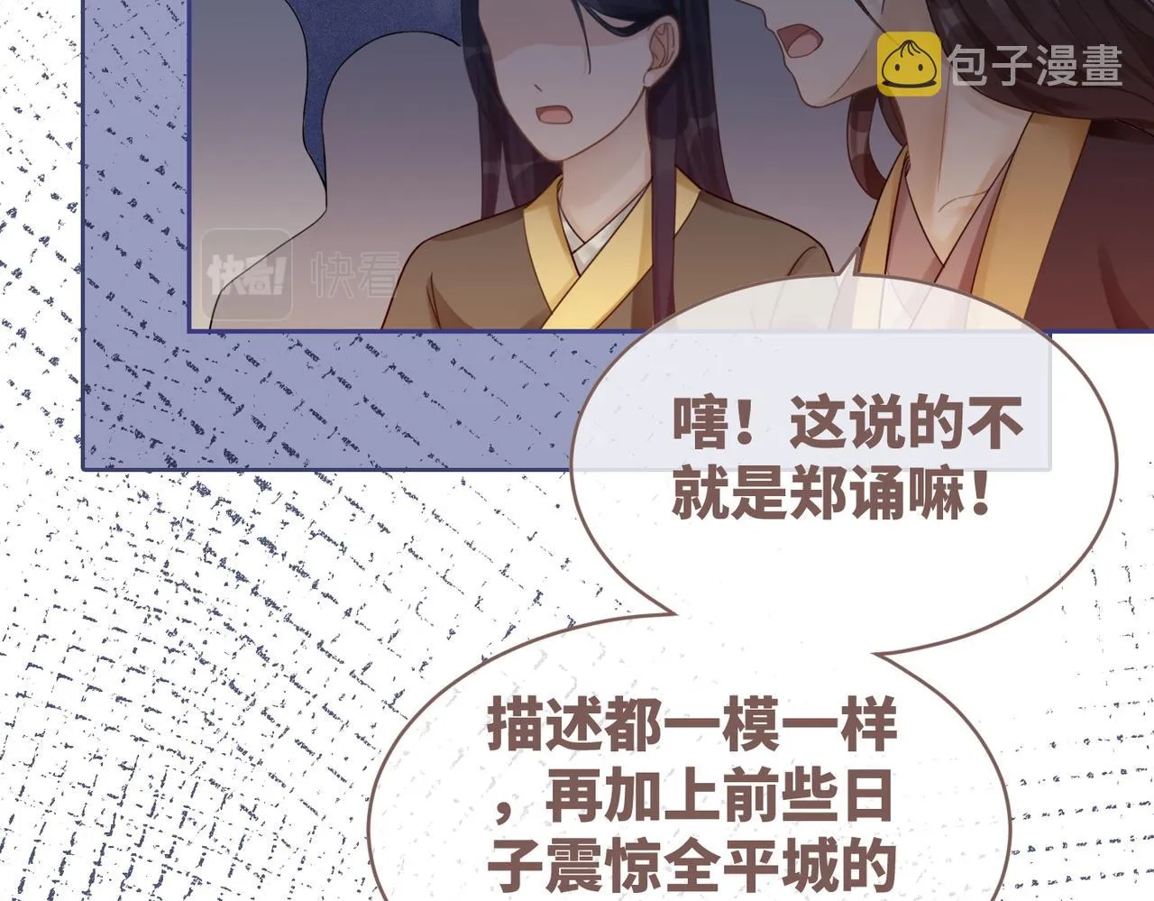第68话 付出代价 第60页
