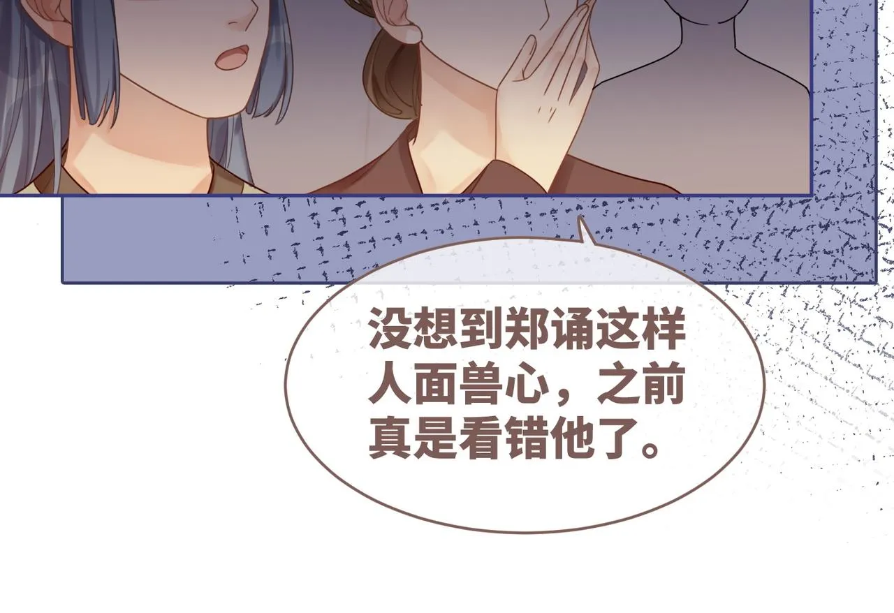 第68话 付出代价 第62页