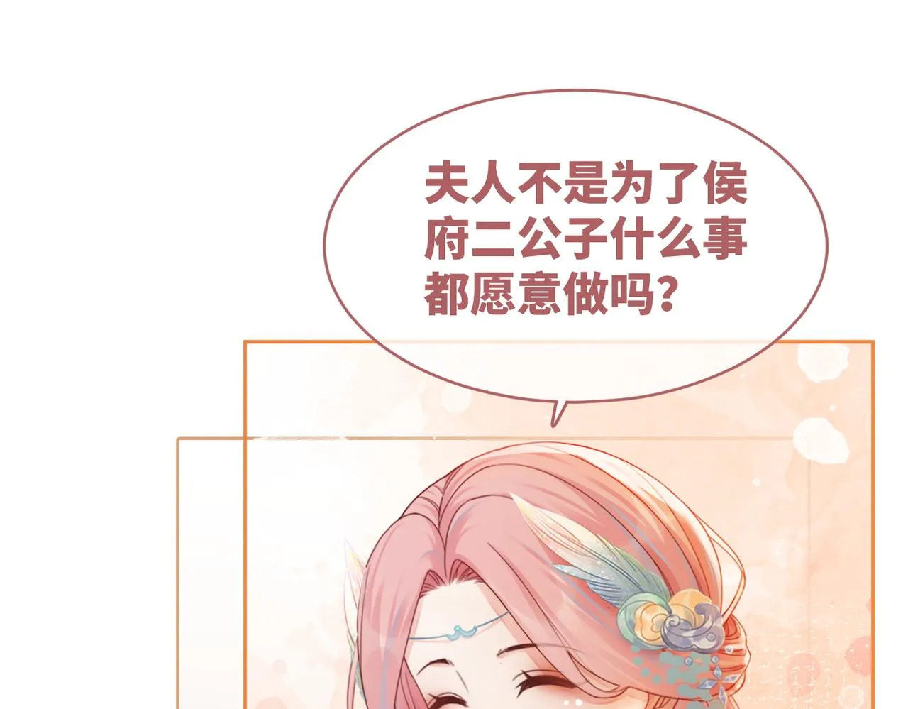 第68话 付出代价 第63页