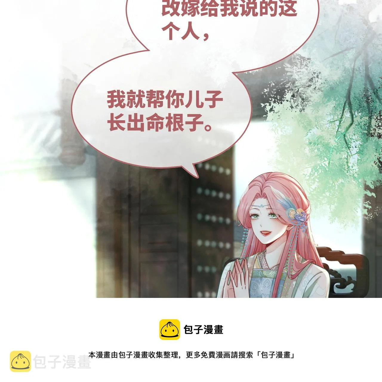 第68话 付出代价 第65页