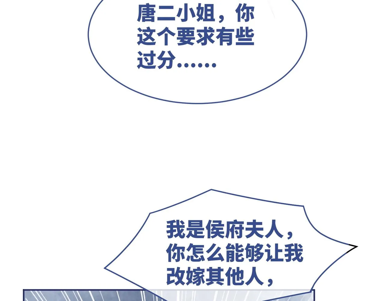 第68话 付出代价 第67页