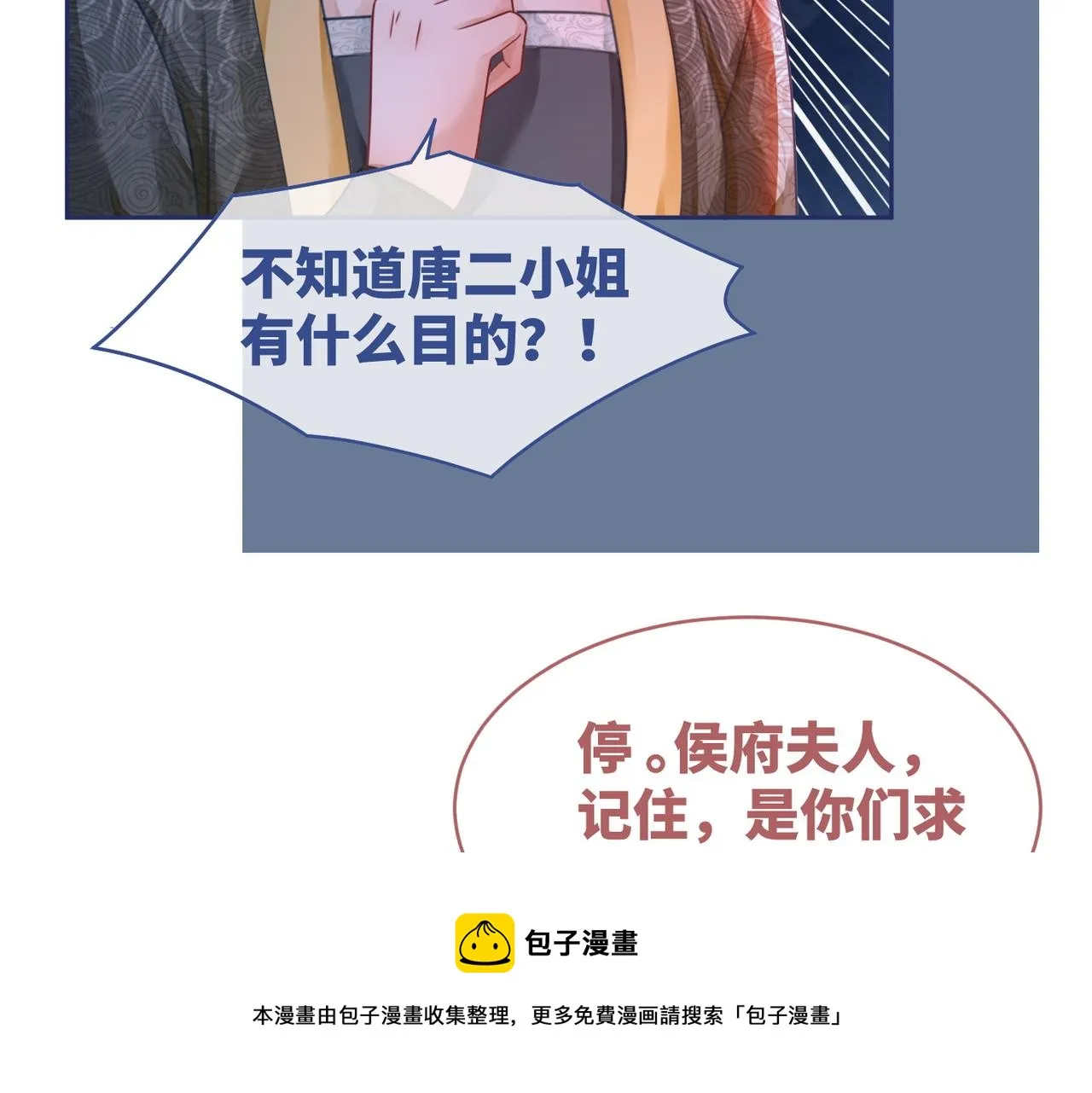 第68话 付出代价 第69页