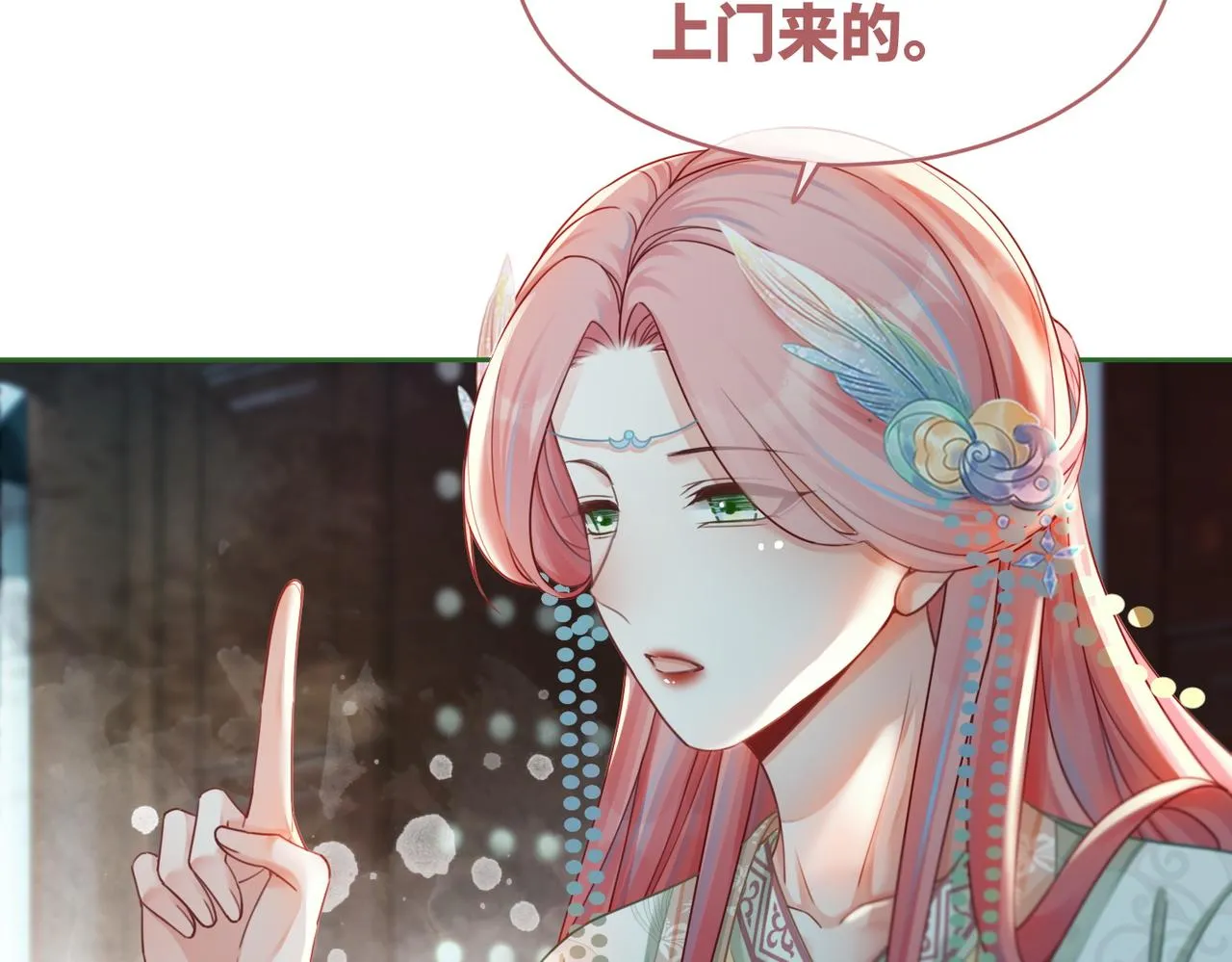 第68话 付出代价 第70页
