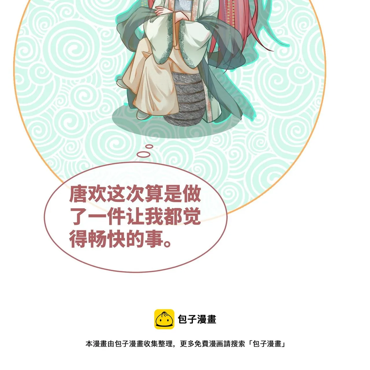 第68话 付出代价 第73页