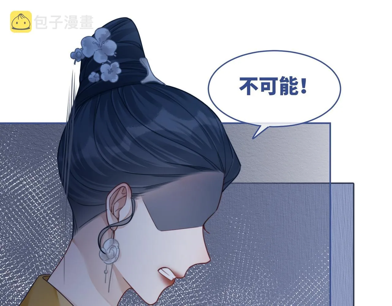 第68话 付出代价 第74页