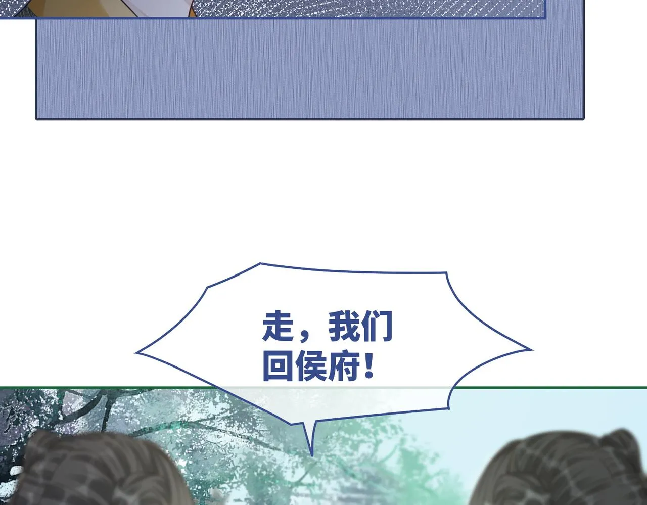 第68话 付出代价 第75页