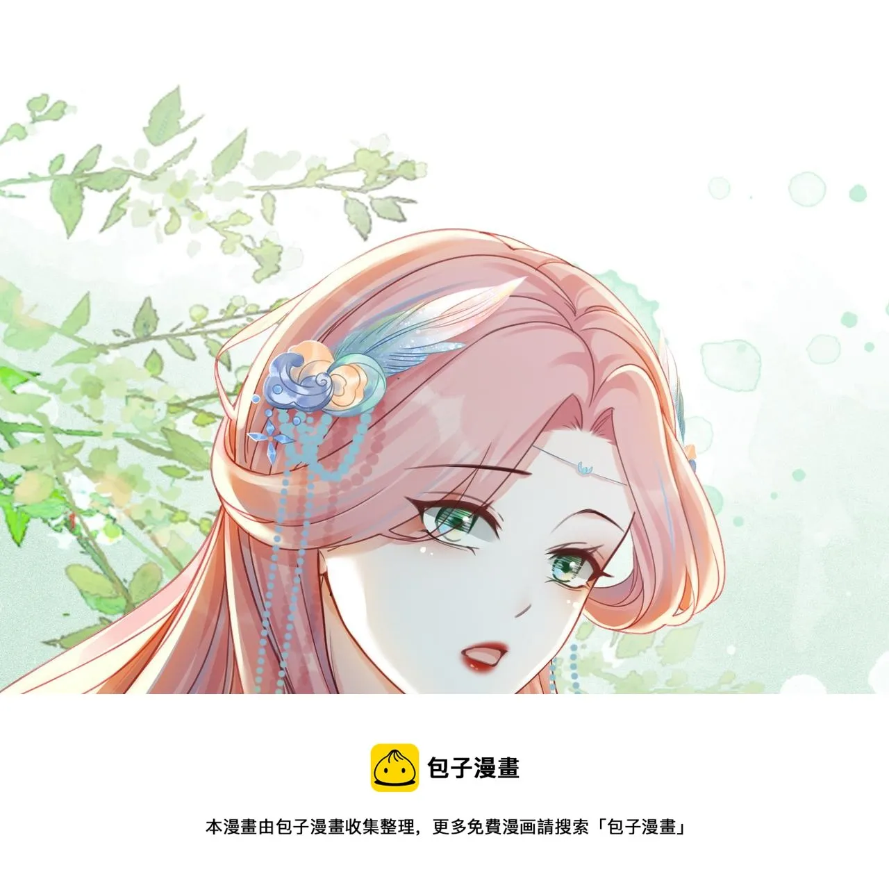 第68话 付出代价 第81页