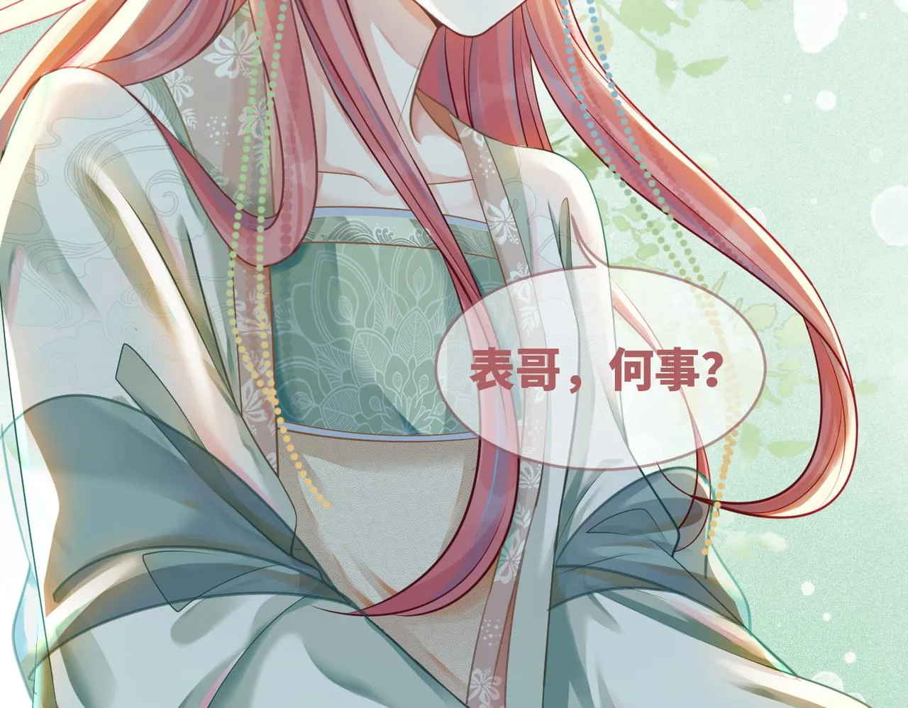 第68话 付出代价 第82页