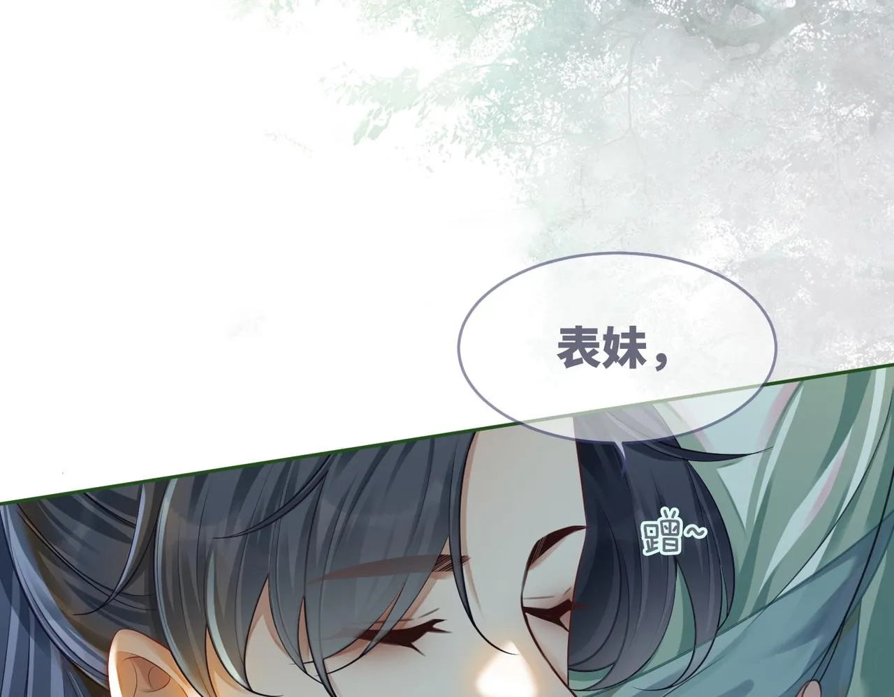 第68话 付出代价 第86页