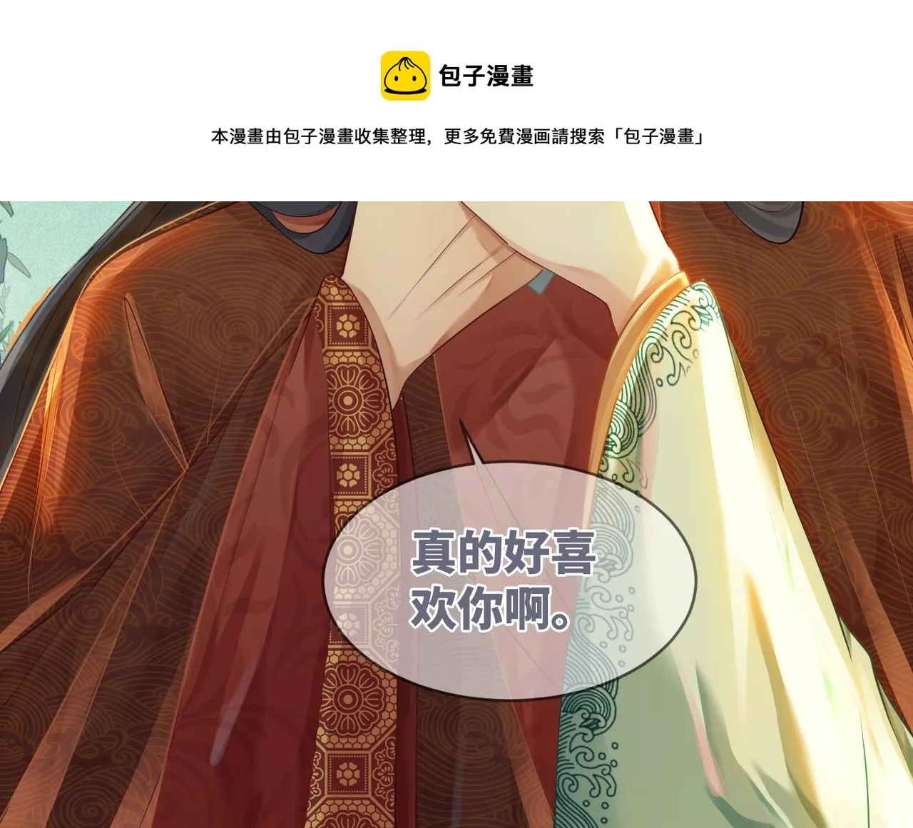 第68话 付出代价 第89页