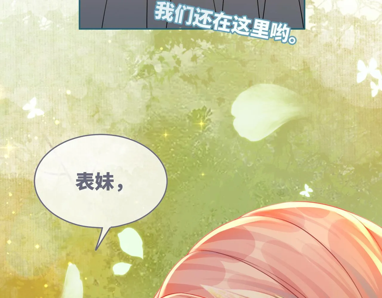 第68话 付出代价 第91页