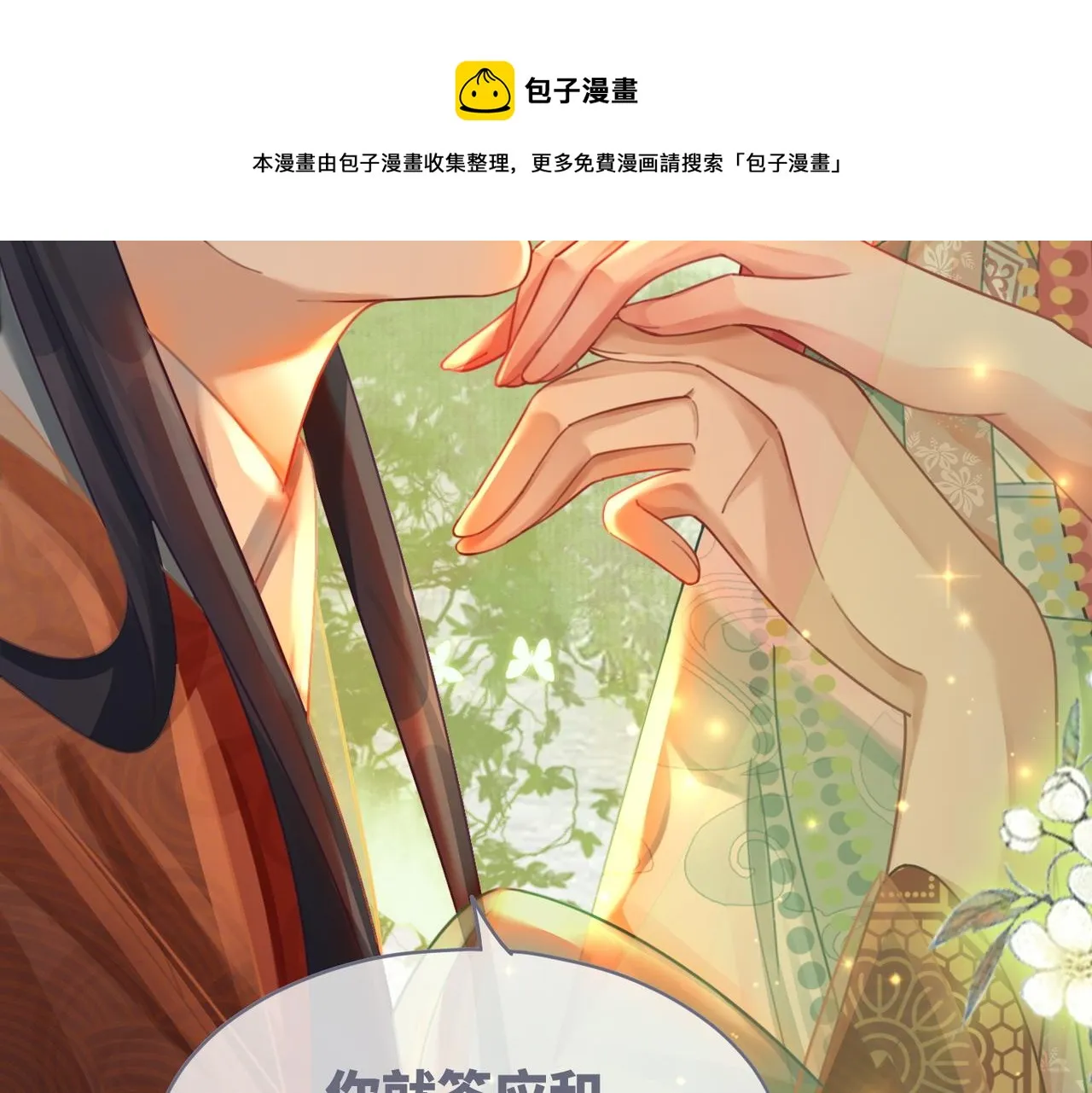 第68话 付出代价 第93页