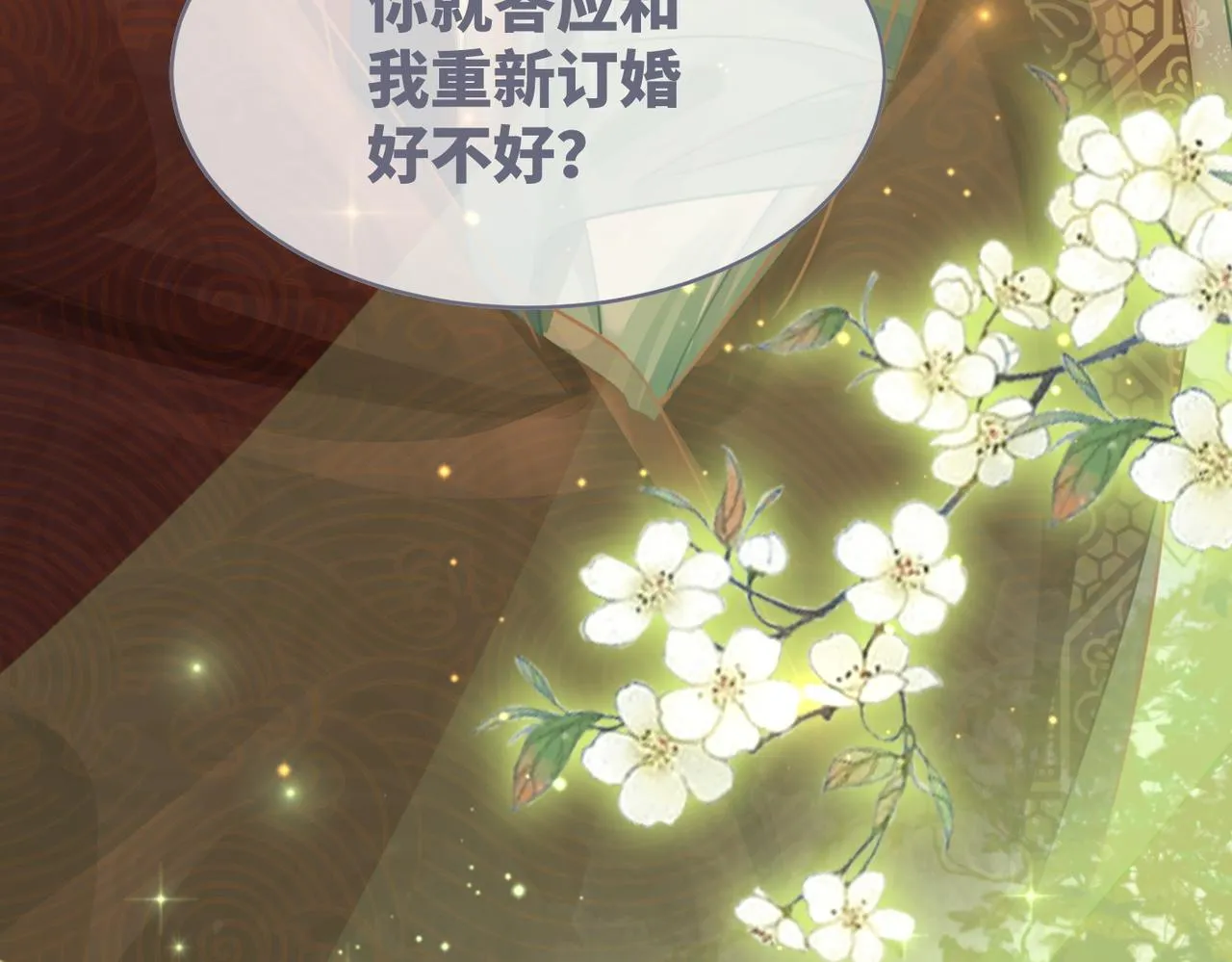 第68话 付出代价 第94页