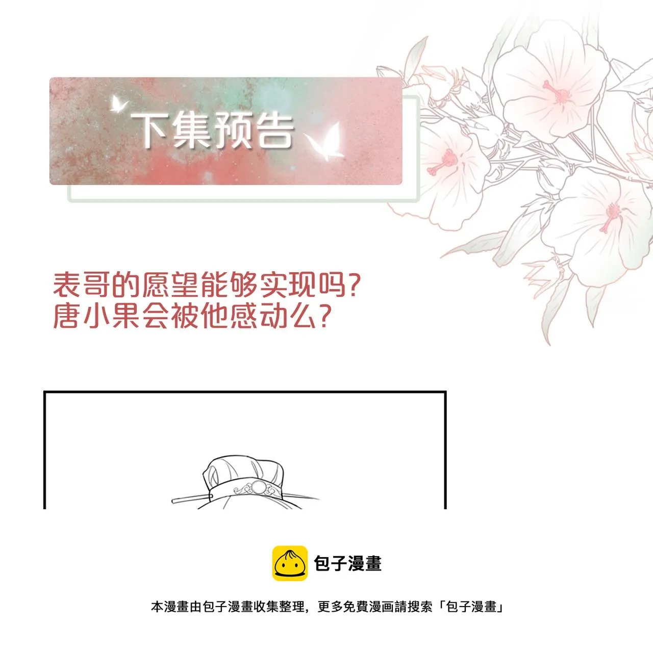 第68话 付出代价 第97页