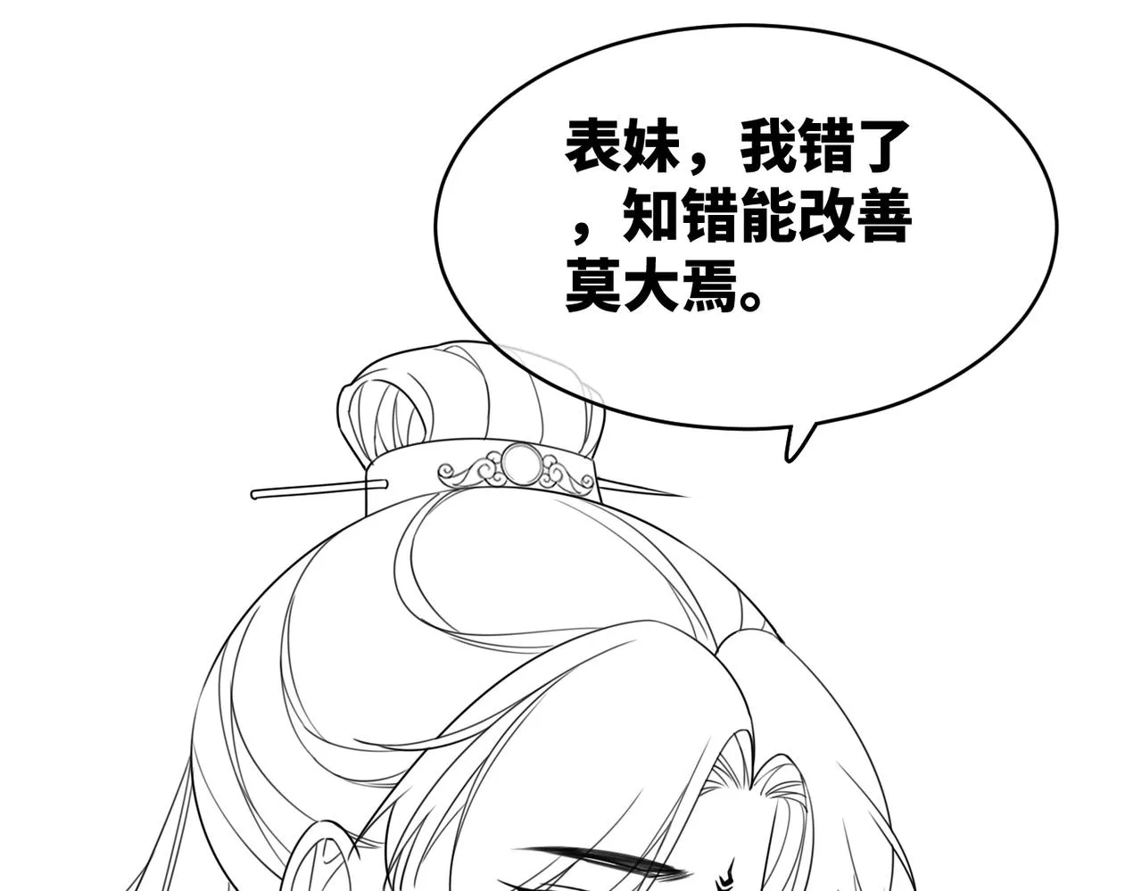 第68话 付出代价 第99页