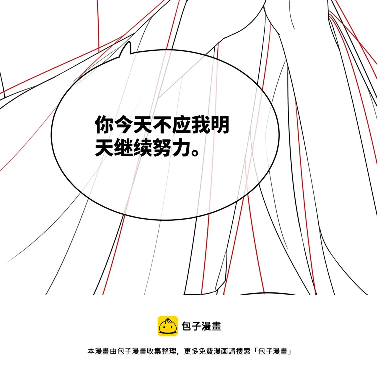 第68话 付出代价 第101页