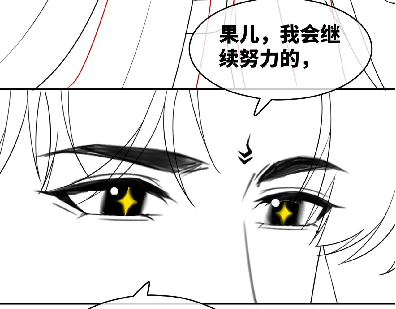 第68话 付出代价 第102页