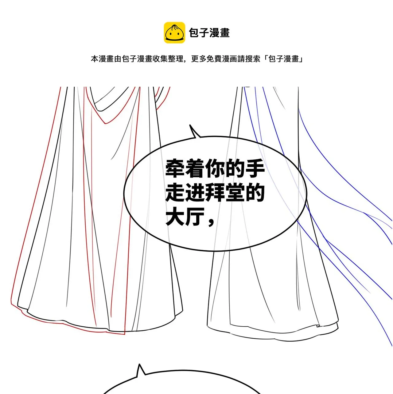 第68话 付出代价 第105页