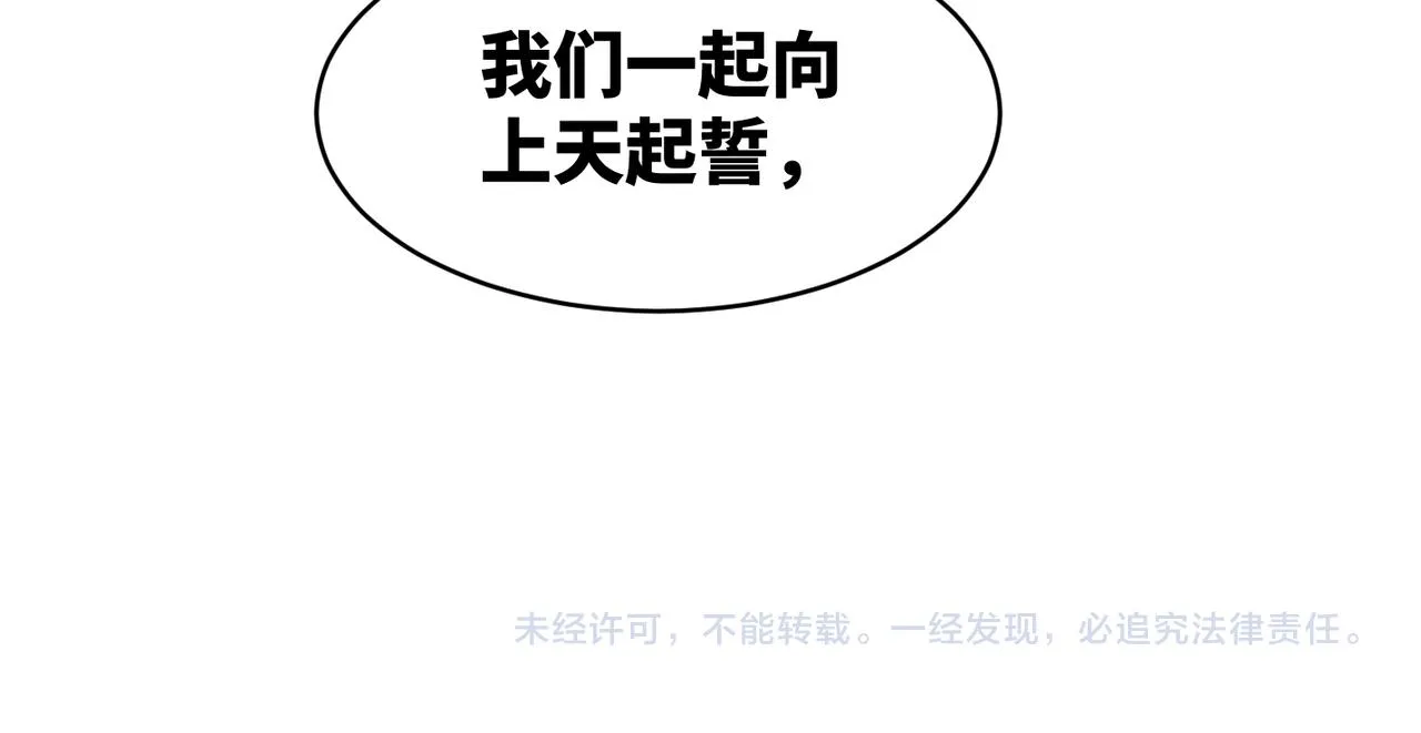 第68话 付出代价 第106页