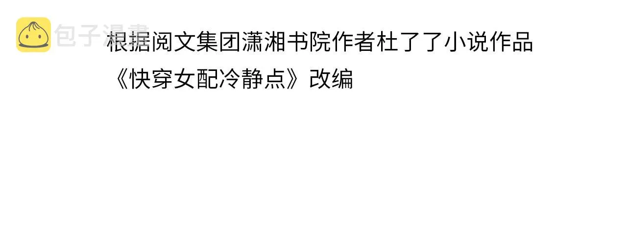 第67话 专宠一人 第4页
