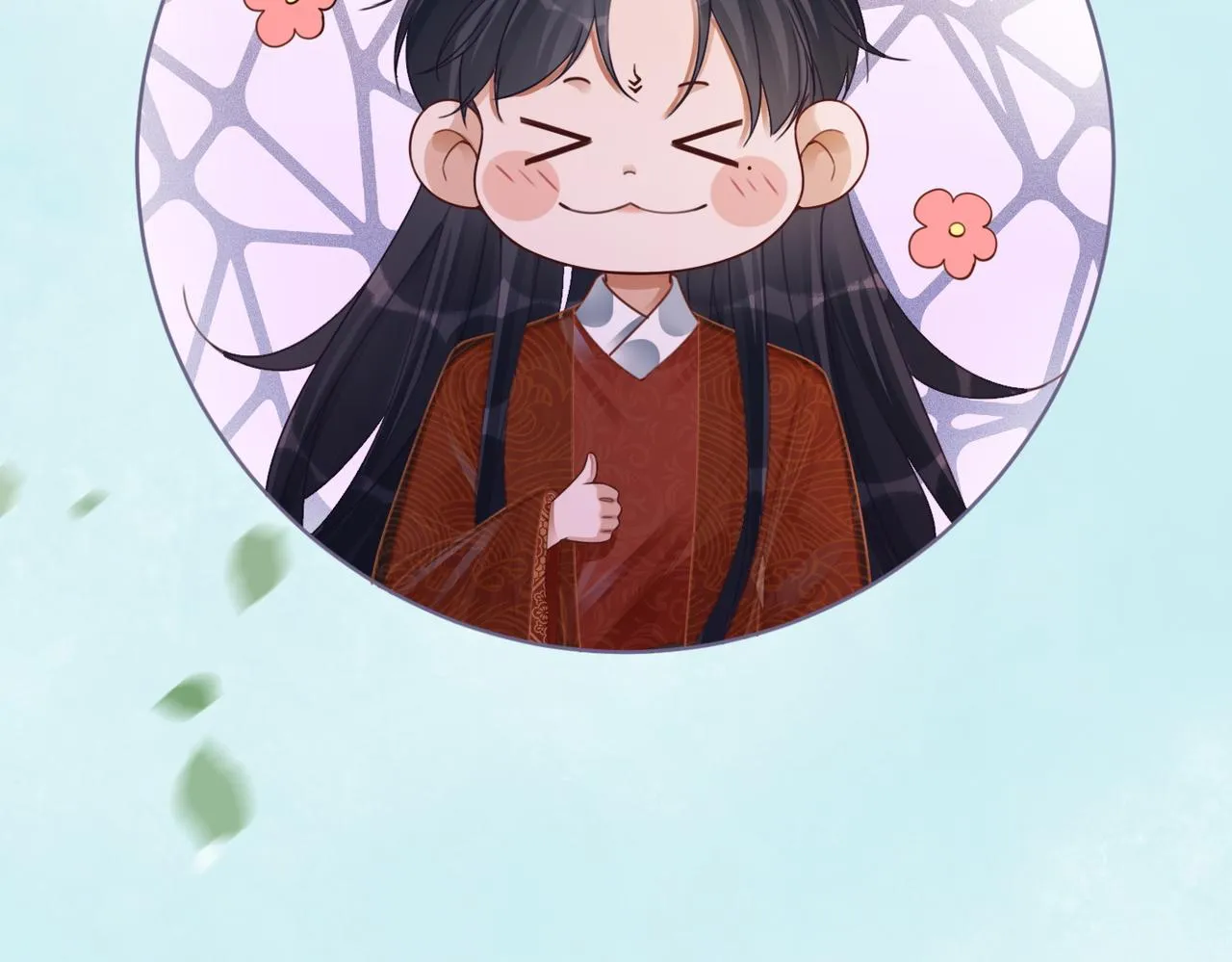 第67话 专宠一人 第10页