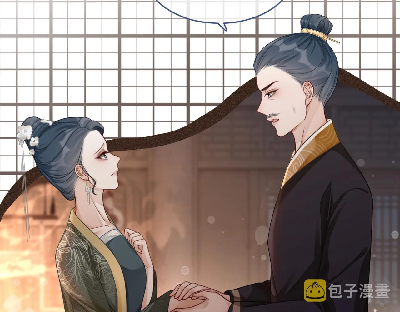 第67话 专宠一人 第24页