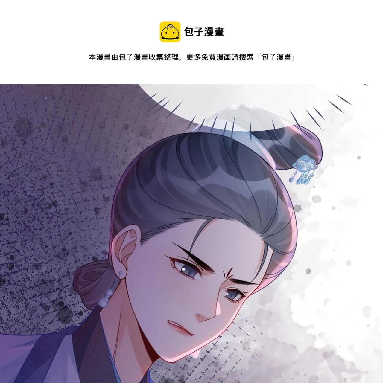 第67话 专宠一人 第33页