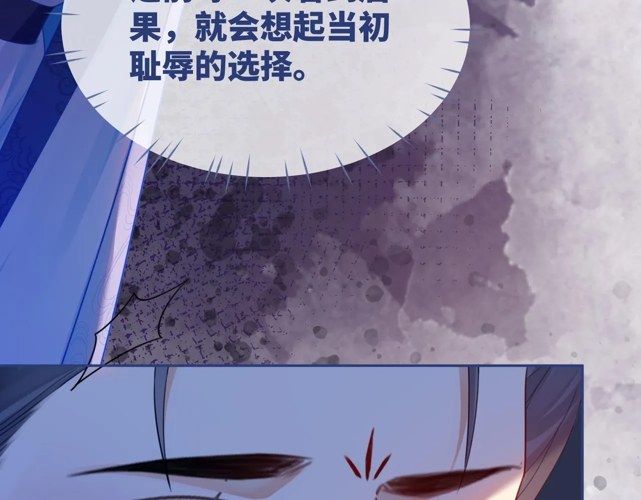第67话 专宠一人 第35页