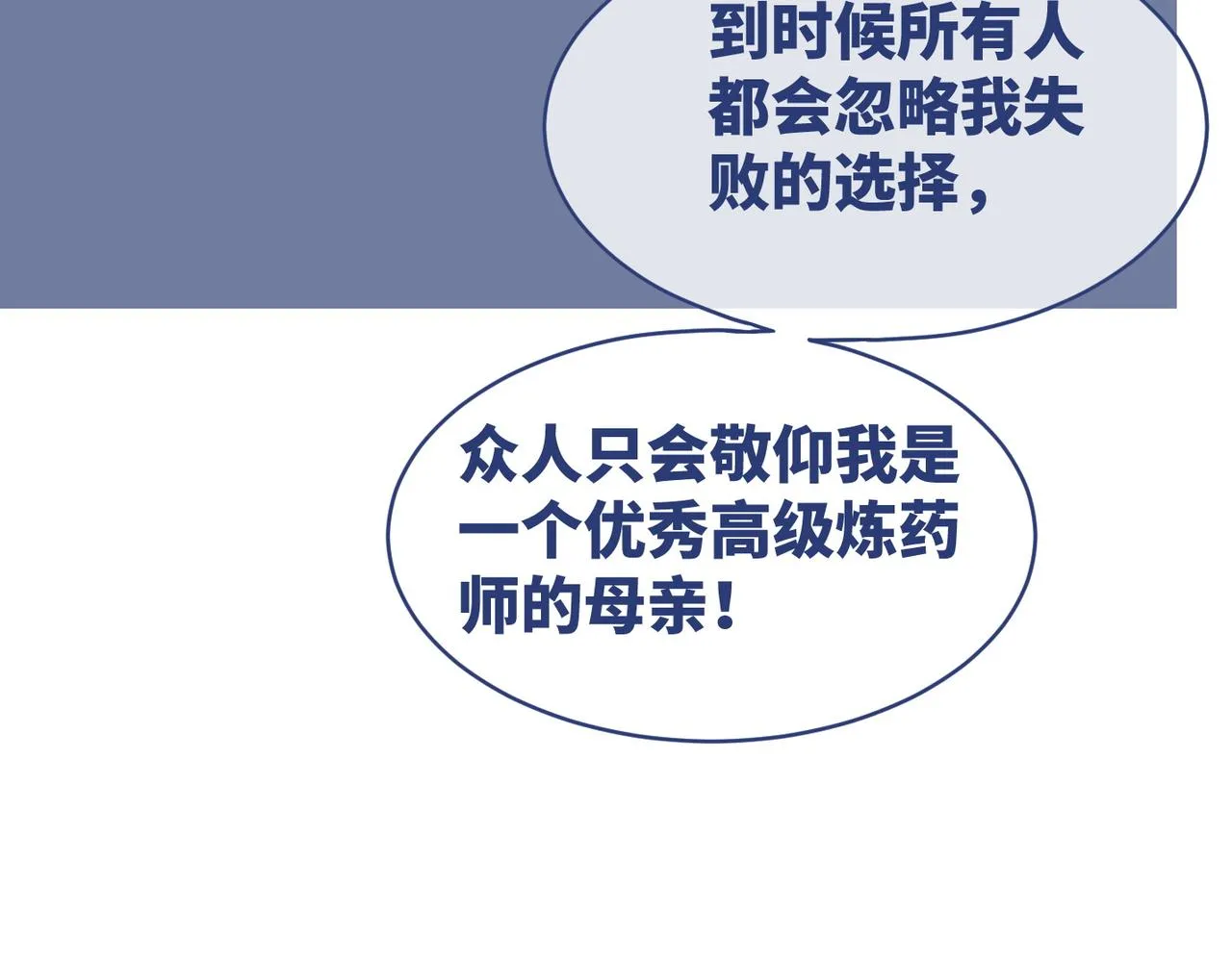 第67话 专宠一人 第40页