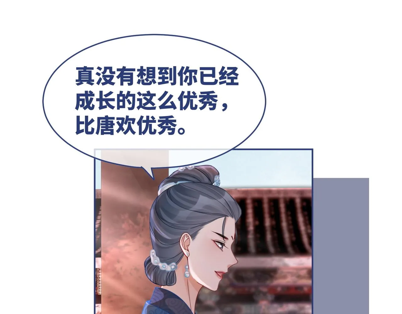 第67话 专宠一人 第46页