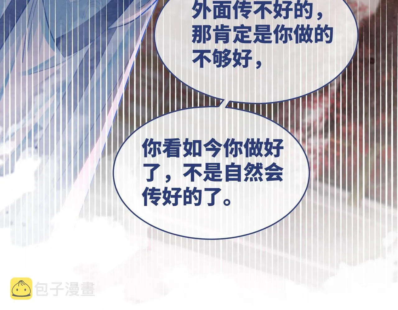 第67话 专宠一人 第55页