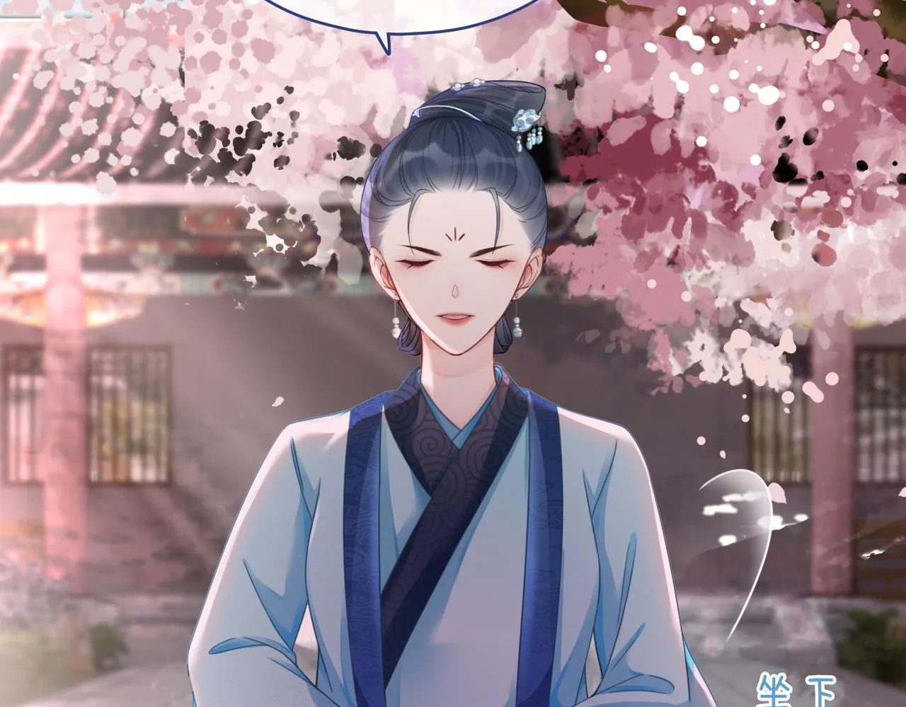 第67话 专宠一人 第59页
