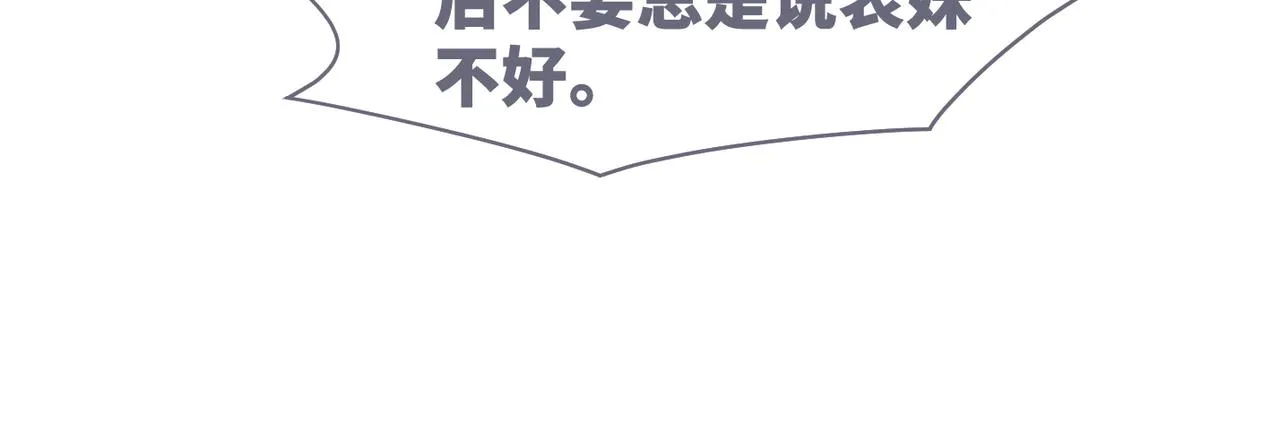 第67话 专宠一人 第64页
