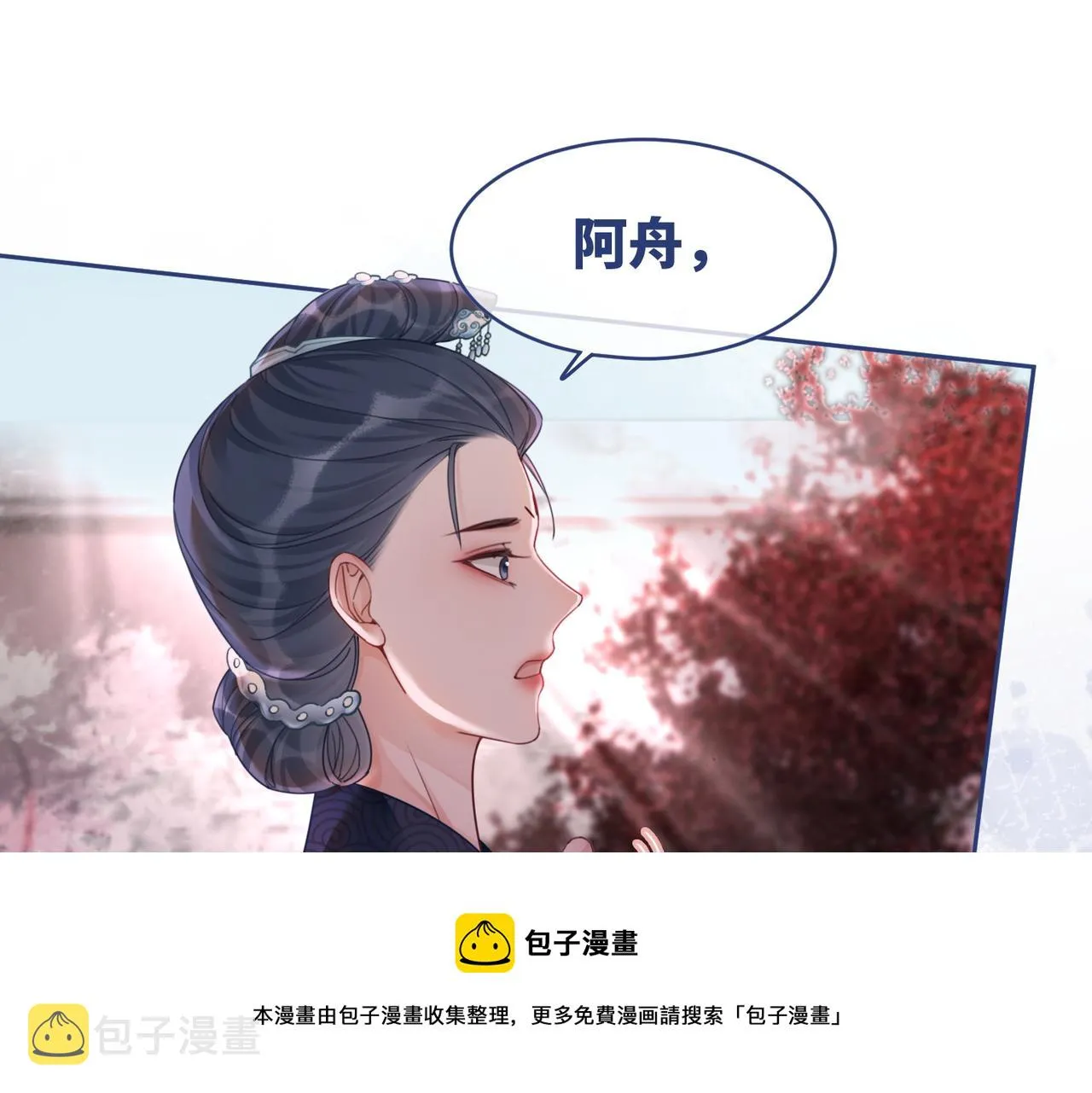 第67话 专宠一人 第65页