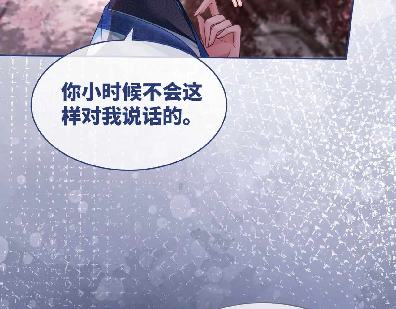 第67话 专宠一人 第66页