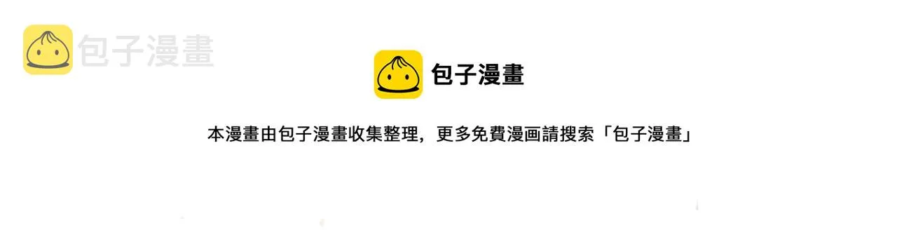 第67话 专宠一人 第73页