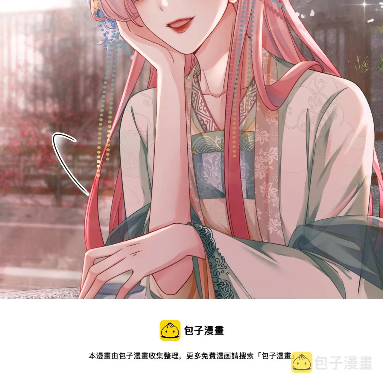 第67话 专宠一人 第77页