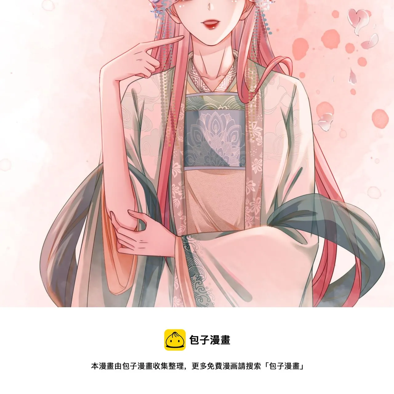 第67话 专宠一人 第81页